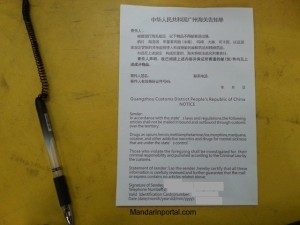 Guandgong Customs Form