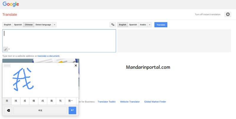 google-translate-s-chinese-handwriting-tool